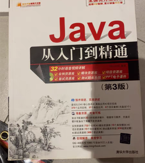 全新Java编程书,20块全新。C语言接近...