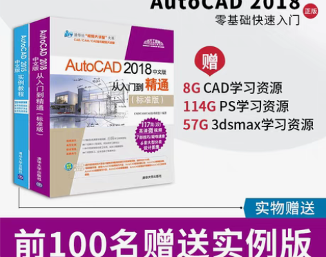 转卖【赠实物书】cad教程书籍 autoC...