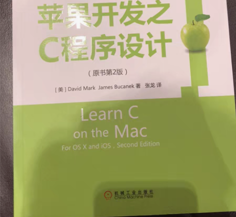 包邮苹果开发之C程序设计 九成新 江浙沪包...