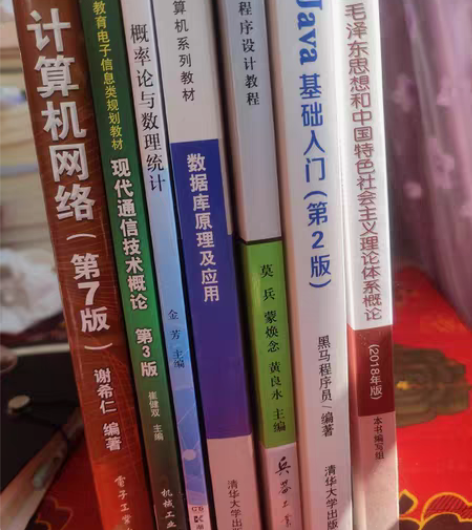 计算机系列教材，基本全新吧，可能会有一点上...