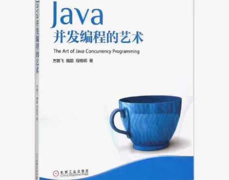 转卖【双11狂欢价】Java并发编程的艺术...