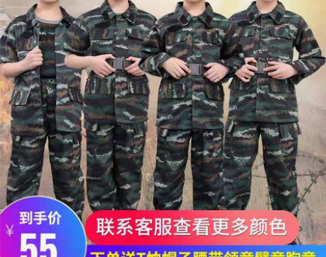 转卖儿童迷彩服套装男童演出服学生女童短袖户...