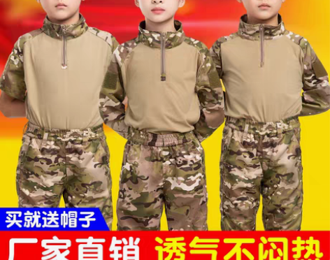 转卖新式儿童迷彩服套装夏季小学生军训幼儿园...