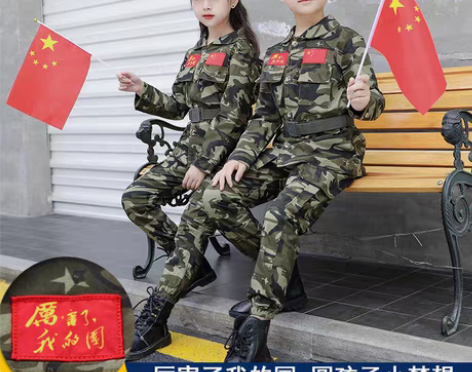转卖儿童迷彩春秋套装幼儿园小学生军训服演出...