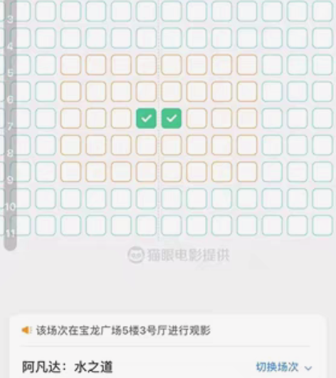 出阿凡达电影票 周六 位置如图 因为突然遣...