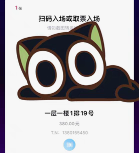 包邮音乐剧 狗和猫的时间 3.24 周五晚...