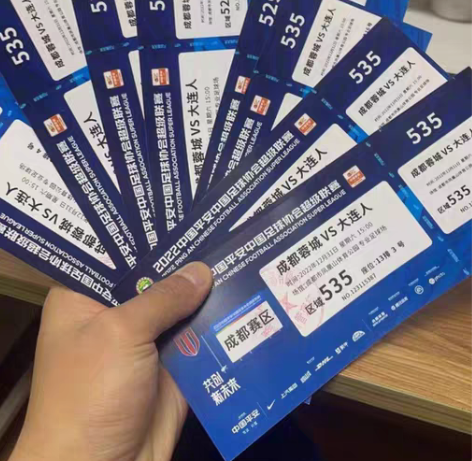 成都VS大连 出4张 中超联赛34轮 凤凰...