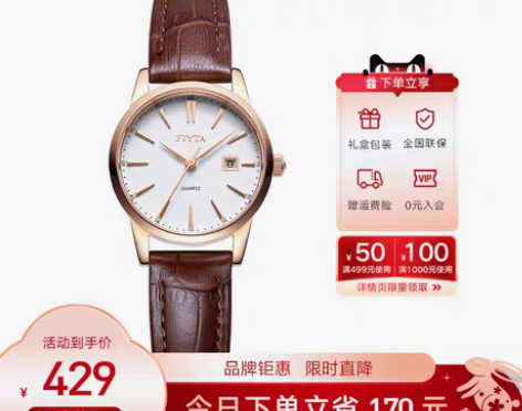 转卖【38活动价】飞亚达经典系列情侣对表手...