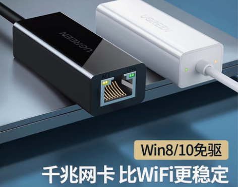 转卖绿联usb转网口网线转接口rj45连接...