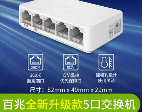 转卖水星5口百兆交换机 五口路由器分流器网...
