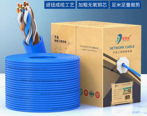 转卖纯铜超六类千兆网线超高速双屏蔽家装用无...