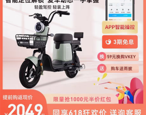 转卖哈啰电动车棒途新国标锂电池智能轻时尚双...