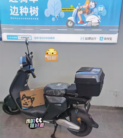 包邮哈啰棒途电动车A80/B80改装附件包...