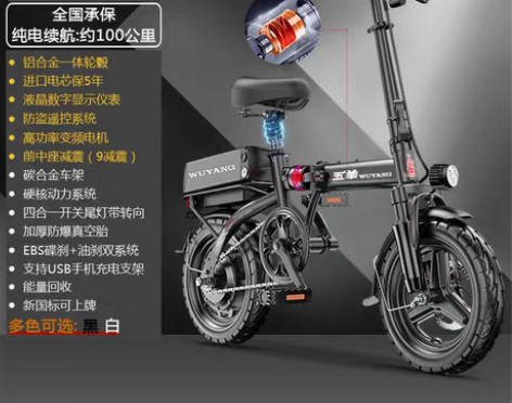 转卖五羊折叠电动自行车代驾司机专用电动折叠...