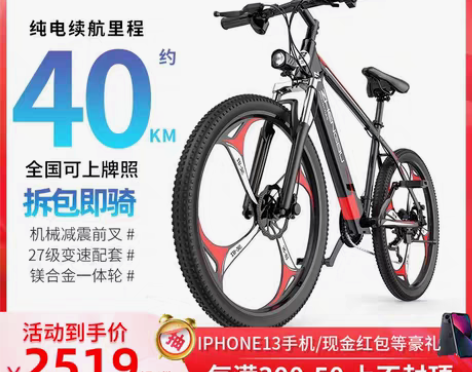 转卖正步 26寸电动车山地车自行车助力48...