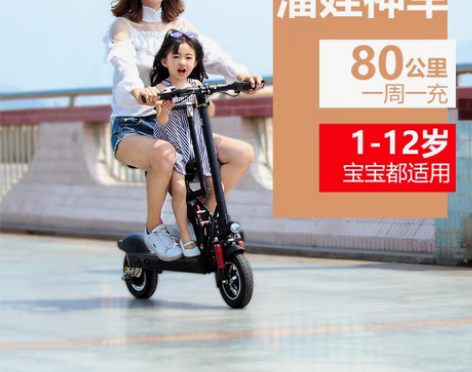 转卖正步 亲子电动滑板车 双人迷你折叠电动...