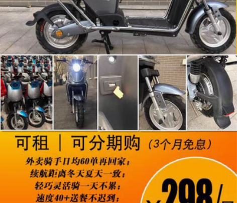 包邮出租电动车全新（整车）租电车200公里...