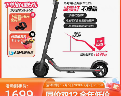 转卖Ninebot九号电动滑板车成年便携可...