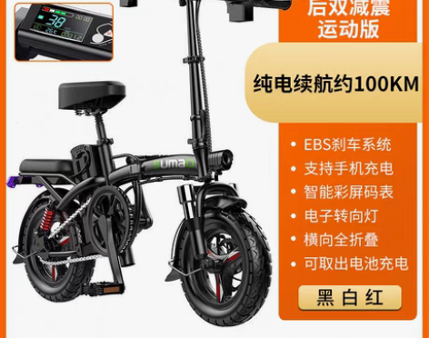 转卖【38活动价】德国名顶折叠电动自行车锂...