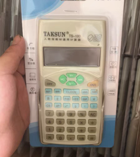 包邮全新计算器小学生专用款德信190（人教...