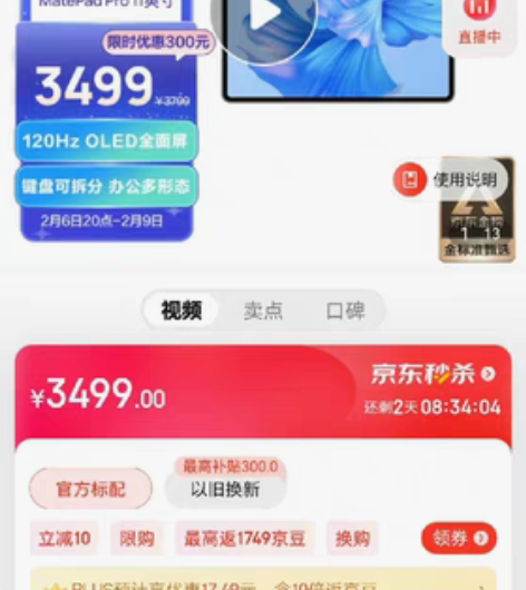 华为Mate pad pro11英寸全新未...