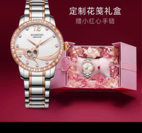 【新年礼物】罗西尼手表女心形镂空机械表时尚...