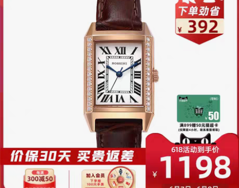 转卖专柜同款 罗西尼手表女简约时尚防水石英...