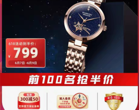 转卖罗西尼手表女自动机械表官方正品满天星防...