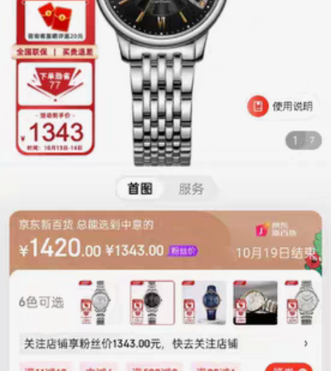 包邮正品罗西尼女款手表，现在京东还在售，需...