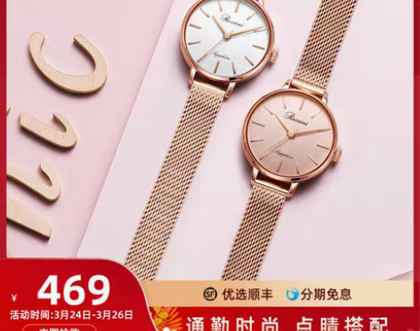 转卖罗西尼官方旗舰店手表女ins风简约气质...