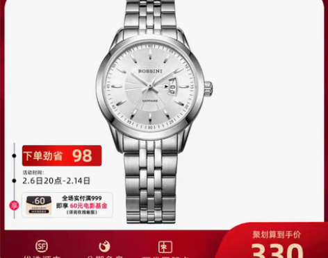 转卖罗西尼启迪系列正品手表女石英表女士手表...