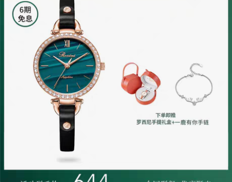转卖罗西尼CHIC系列女表石英表正品防水时...