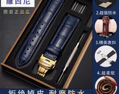 包邮罗西尼手表带男女真皮适用原装6462 ...