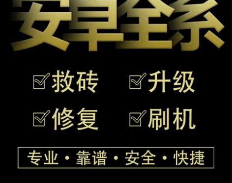 小米手机root,救砖,解bl 感兴趣的话...