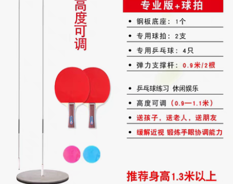 转卖弹力软轴乒乓球练球器单人自练训练神器家...