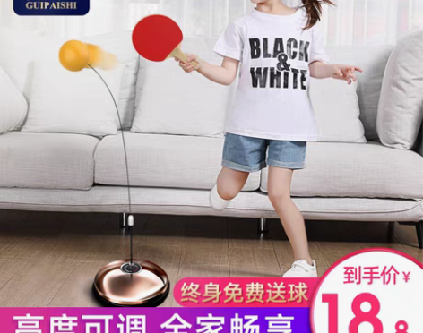 转卖贵派仕 乒乓球 感兴趣的话点“我想要”...