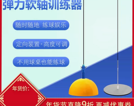 转卖弹力软轴乒乓球练球器训练器练球神器单人...