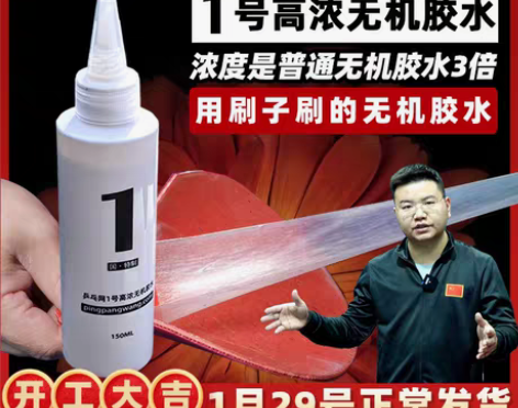 转卖乒乓球粘拍子用的，成品拍不能用 感兴趣...
