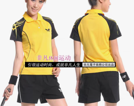 转卖蝴蝶乒乓球服 乒乓球运动服  M码，2...