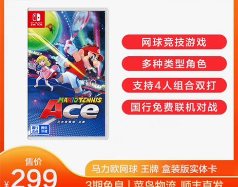 转卖Nintendo Switch 任天堂...
