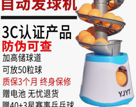 转卖乒乓球自动发球机家用单人练球器训练器简...