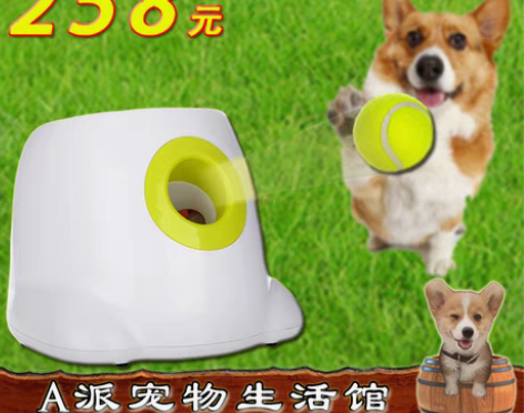转卖抖音AFP狗狗玩具网球发射器自动扔球发...