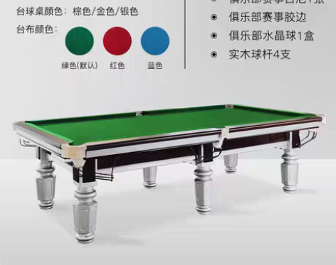 转卖球房球厅台球桌中式黑八成人标准型美式桌...