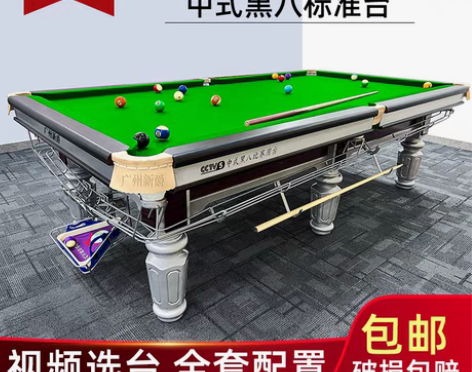 转卖广州新爵美式大理石台球桌中式标准型成人...