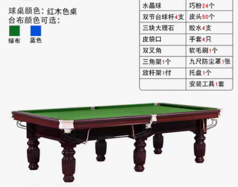 转卖台球桌标准型大理石美式室内二合一商用中...