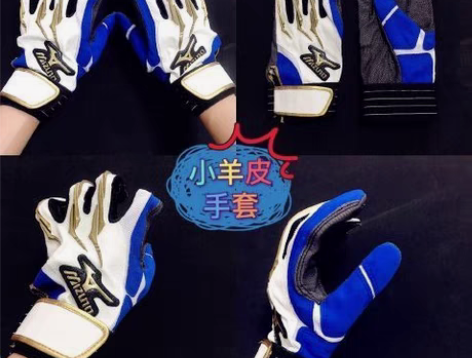 美津浓棒球打击手套一双 九成新 s码：15...