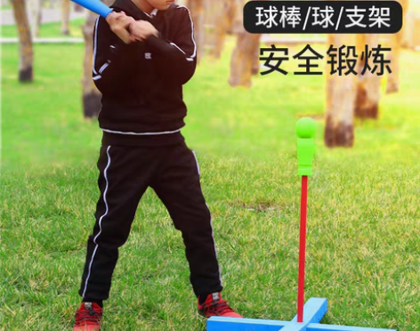 转卖棒球棒儿童幼儿园小学生户外练习训练表演...