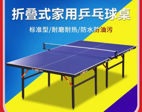 转卖红双喜乒乓球桌T3系列可折叠乒乓球台室...
