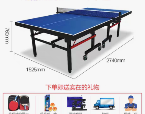 转卖健伦乒乓球桌家用可折叠式小型标准室内简...