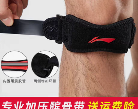 转卖李宁正品运动护具加压护髌骨带羽毛球足球...